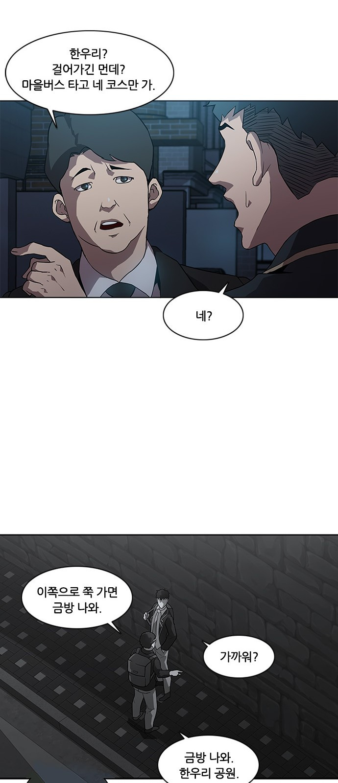Black Angel Ch.8 p34