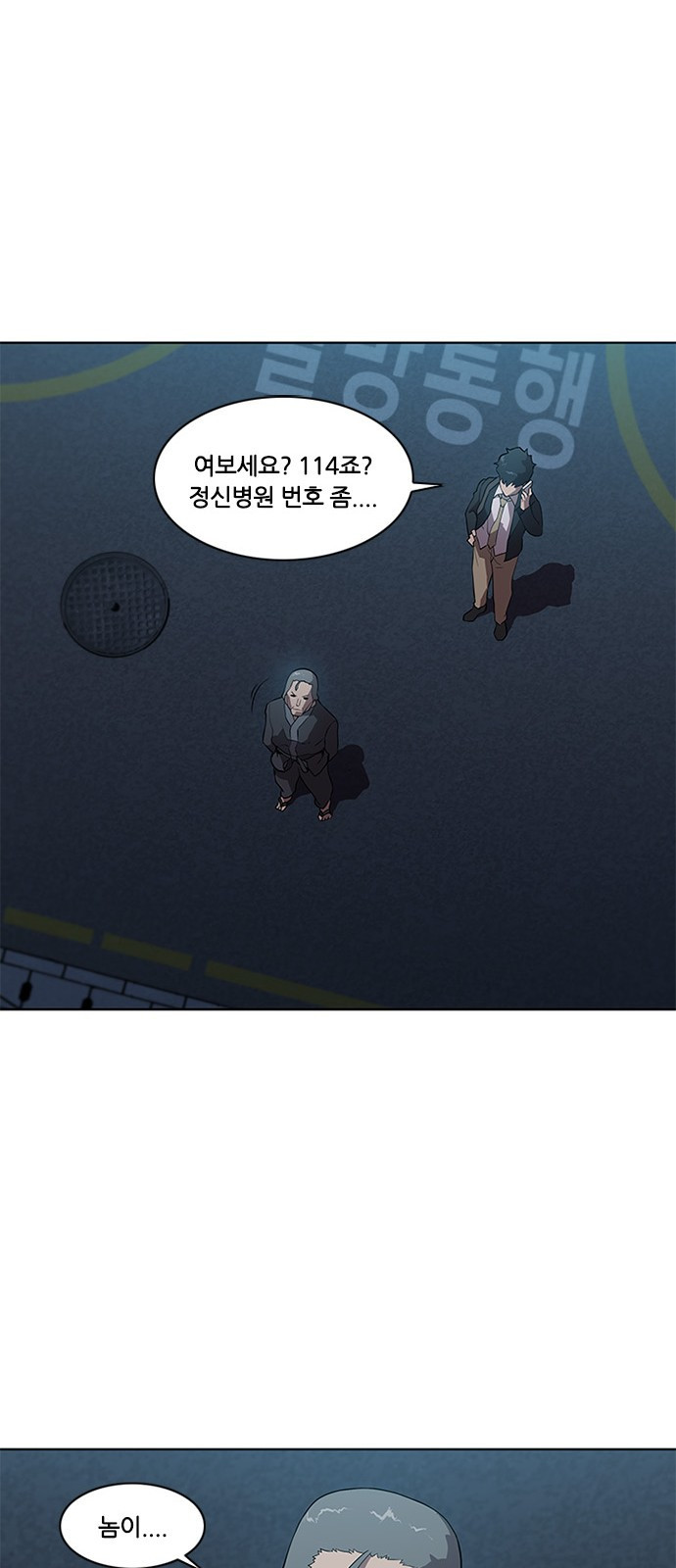 Black Angel Ch.8 p42