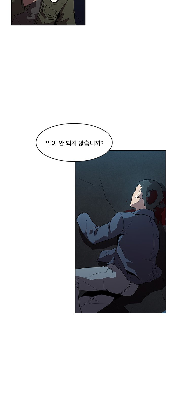Black Angel Ch.9 p16
