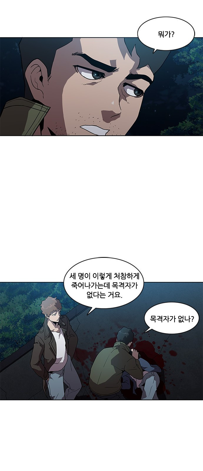 Black Angel Ch.9 p17