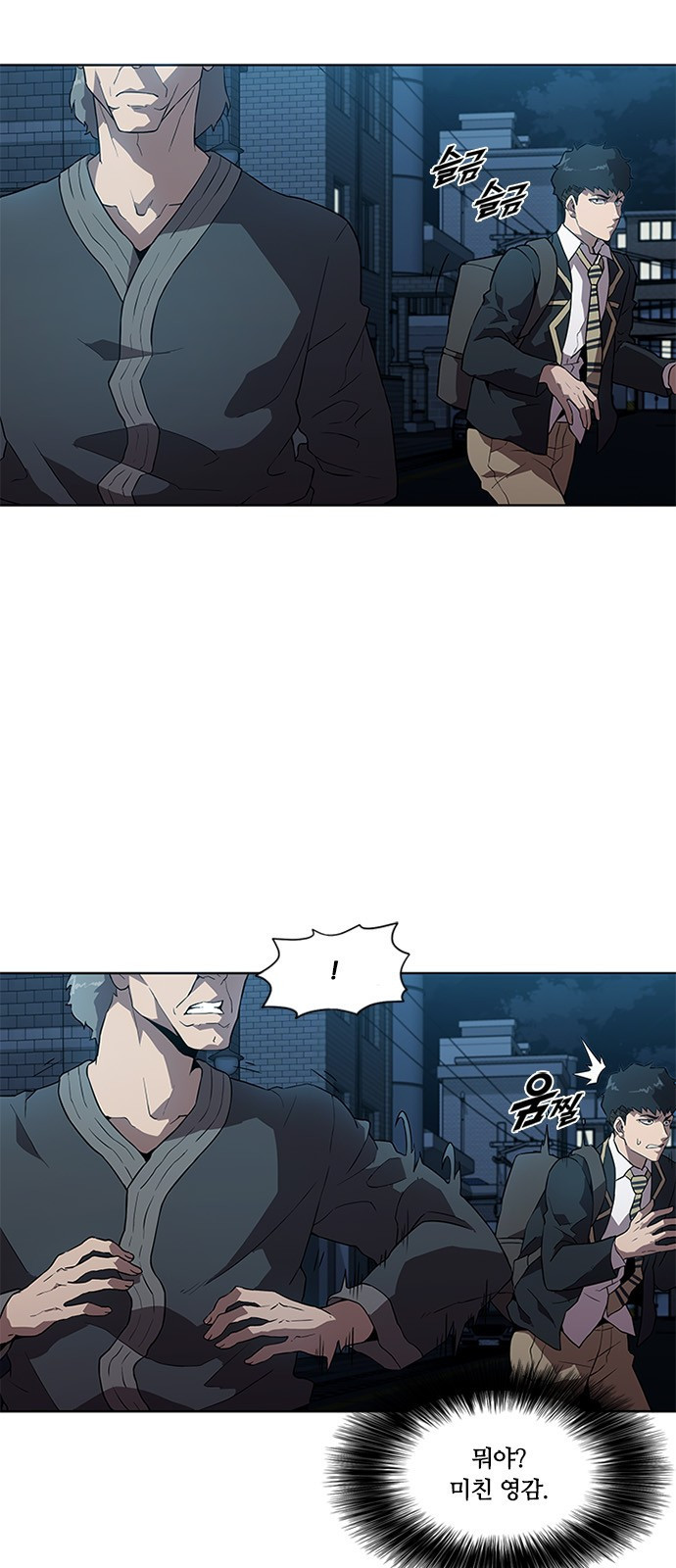 Black Angel Ch.9 p2