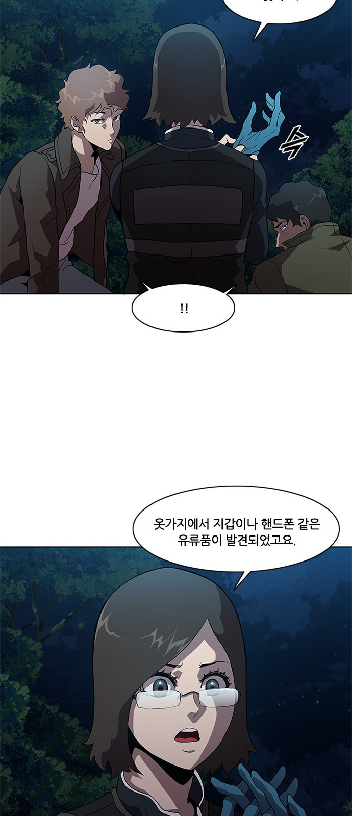 Black Angel Ch.9 p20