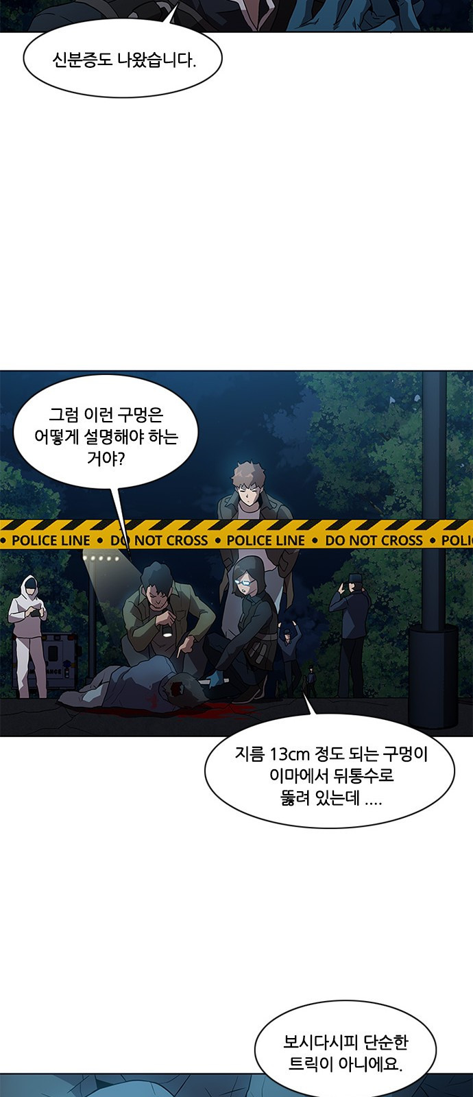 Black Angel Ch.9 p21