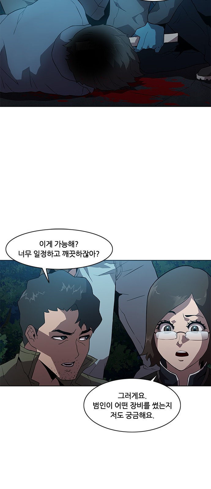 Black Angel Ch.9 p22