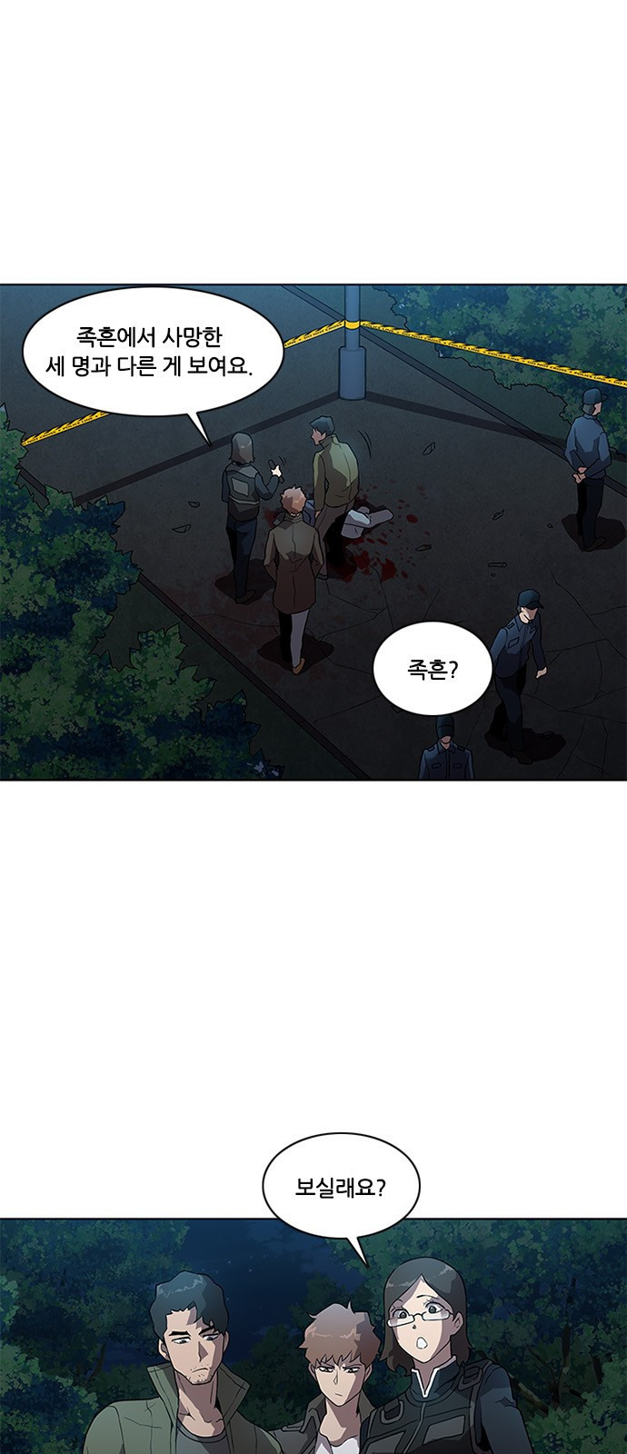 Black Angel Ch.9 p24