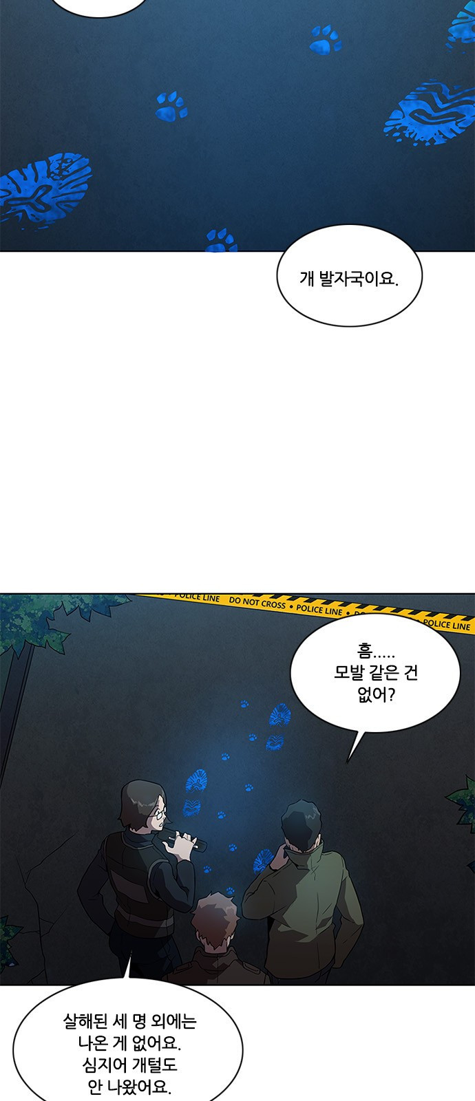 Black Angel Ch.9 p26