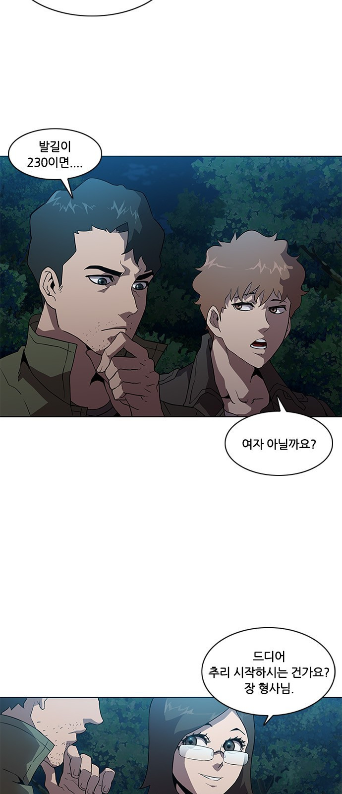 Black Angel Ch.9 p27