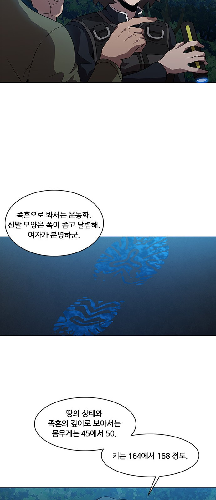 Black Angel Ch.9 p28