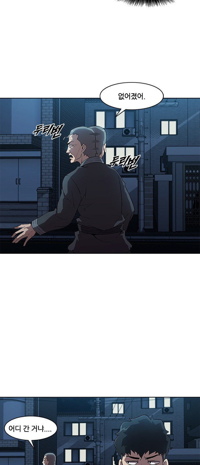 Black Angel Ch.9 p3
