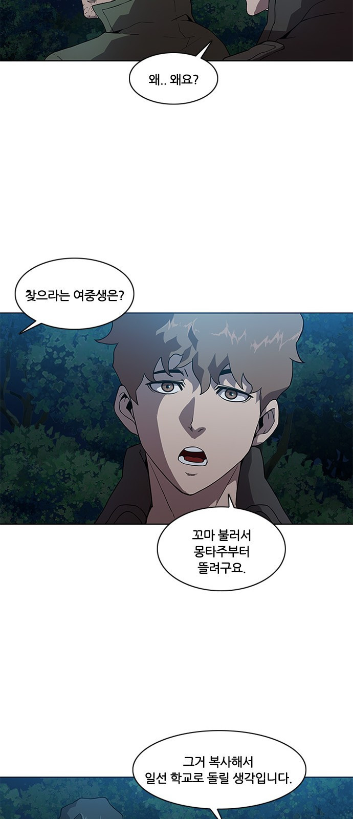 Black Angel Ch.9 p31