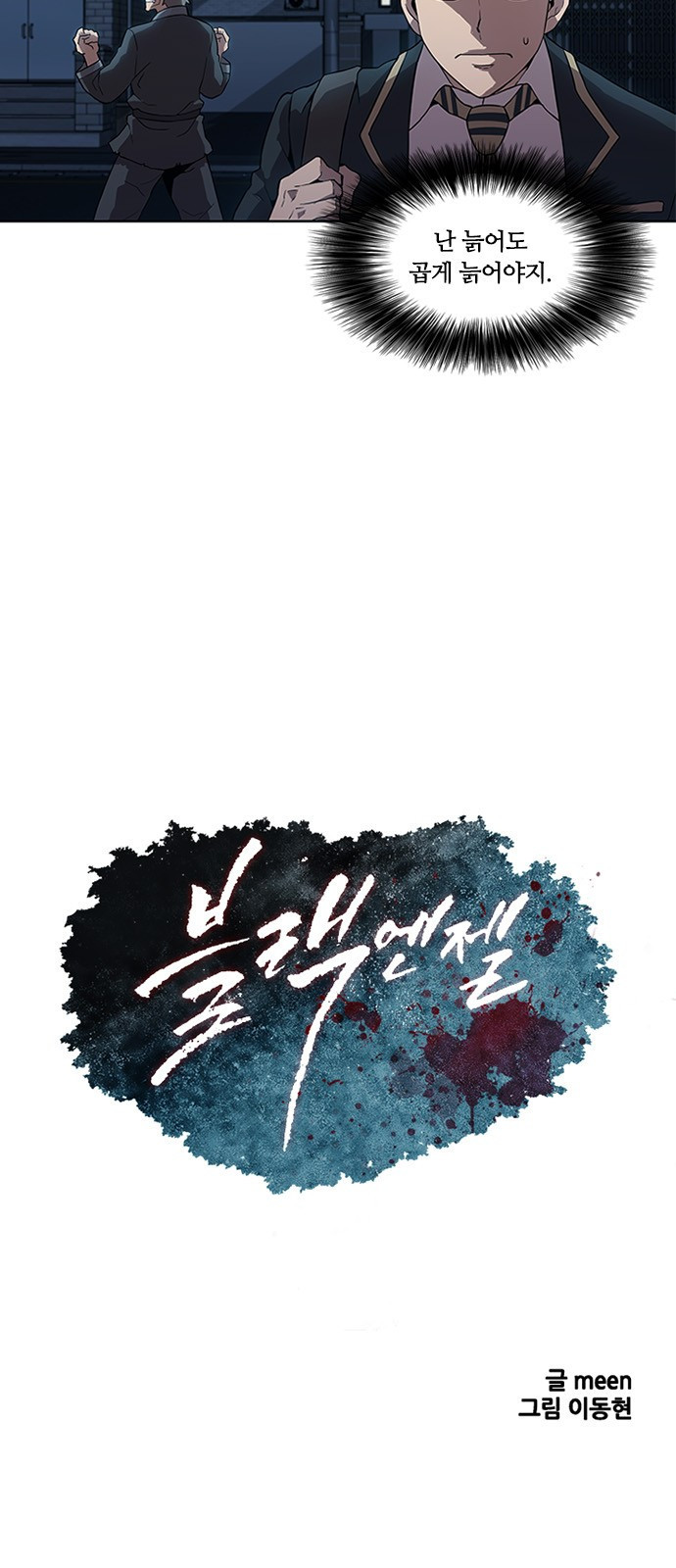 Black Angel Ch.9 p4