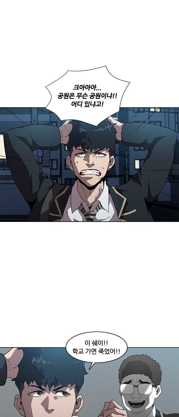 Black Angel Ch.9 p6