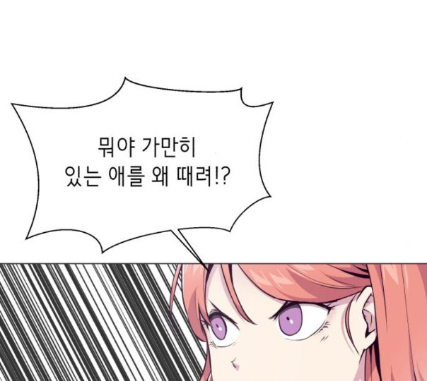 The Boy of Death Ch.54 p104