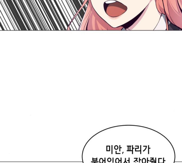 The Boy of Death Ch.54 p105