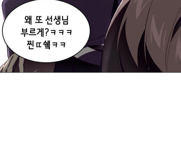 The Boy of Death Ch.54 p107
