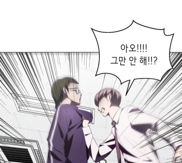 The Boy of Death Ch.54 p109