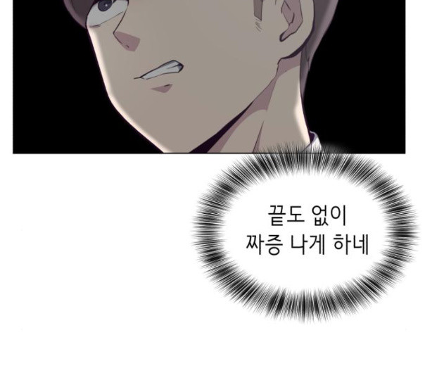 The Boy of Death Ch.54 p112