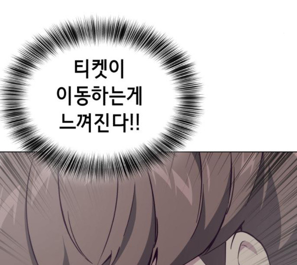 The Boy of Death Ch.54 p119