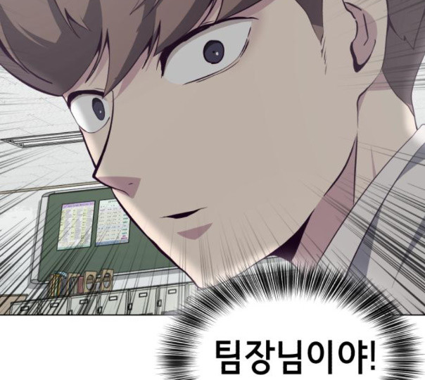 The Boy of Death Ch.54 p120