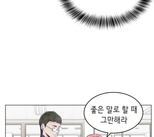 The Boy of Death Ch.54 p121