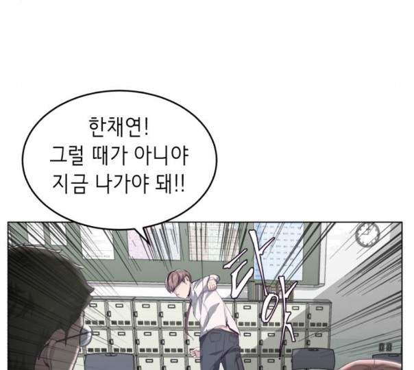 The Boy of Death Ch.54 p123
