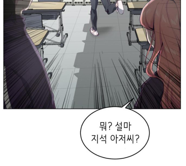 The Boy of Death Ch.54 p124