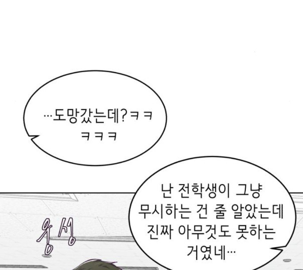 The Boy of Death Ch.54 p127