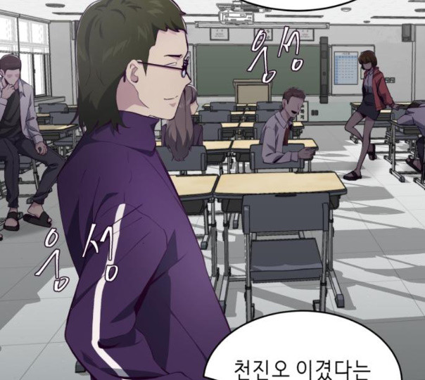 The Boy of Death Ch.54 p128