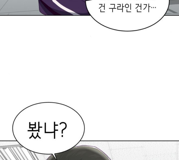 The Boy of Death Ch.54 p129