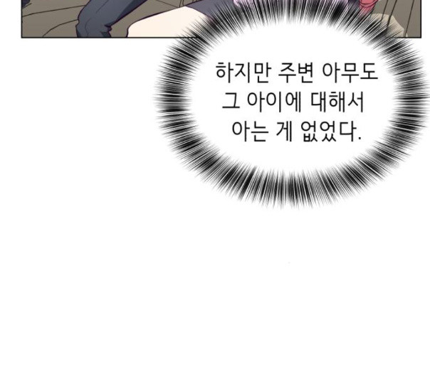 The Boy of Death Ch.54 p13