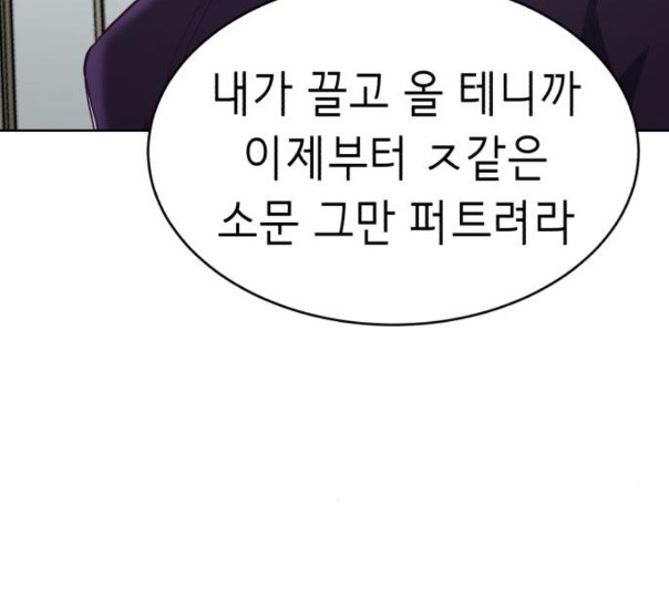 The Boy of Death Ch.54 p131