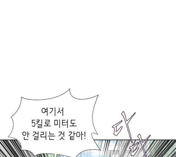 The Boy of Death Ch.54 p134