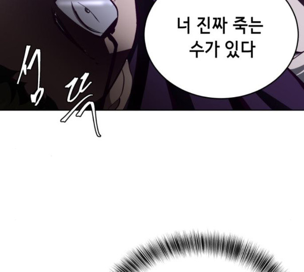 The Boy of Death Ch.54 p143