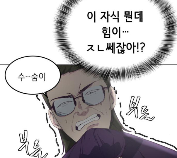 The Boy of Death Ch.54 p144