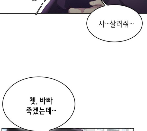 The Boy of Death Ch.54 p145