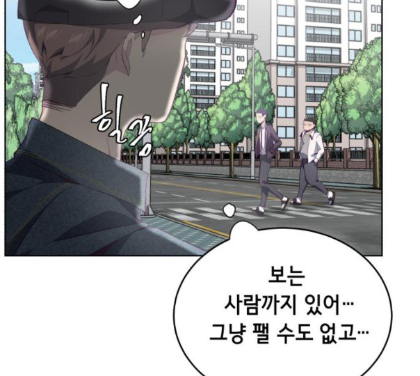 The Boy of Death Ch.54 p146