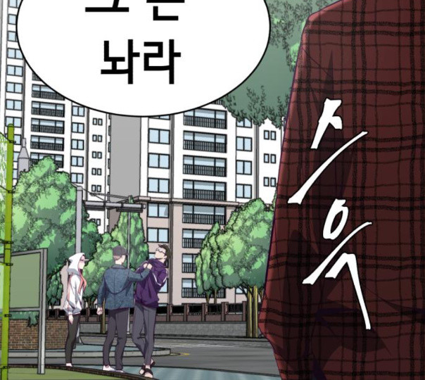 The Boy of Death Ch.54 p148