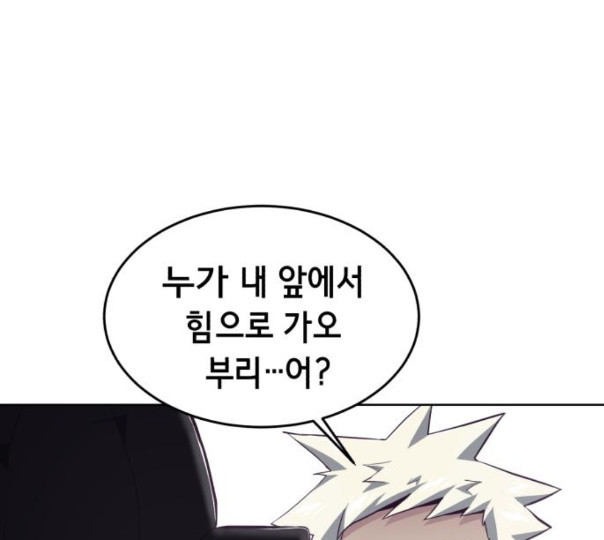 The Boy of Death Ch.54 p151