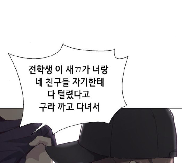 The Boy of Death Ch.54 p156