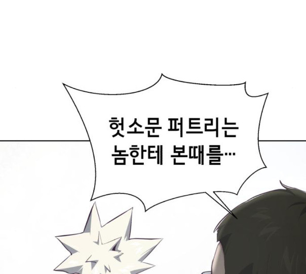 The Boy of Death Ch.54 p157