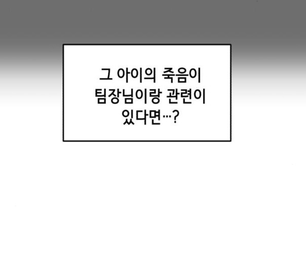 The Boy of Death Ch.54 p16