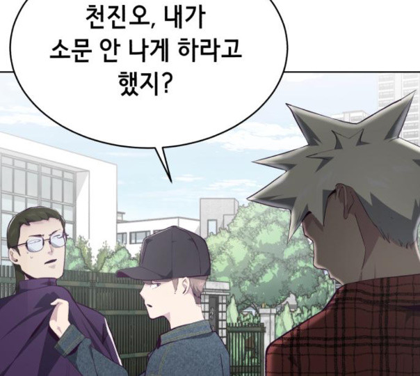 The Boy of Death Ch.54 p160