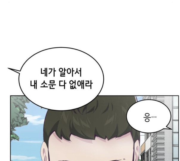 The Boy of Death Ch.54 p162