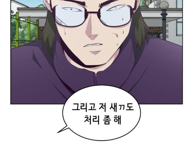 The Boy of Death Ch.54 p163