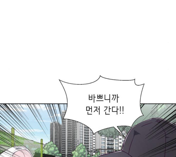 The Boy of Death Ch.54 p164