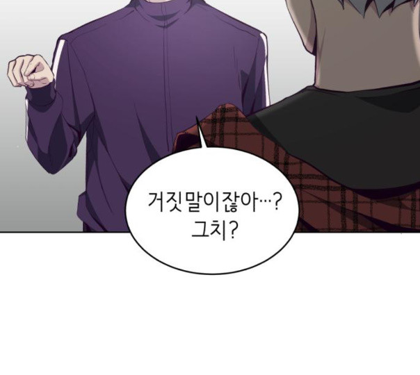 The Boy of Death Ch.54 p167