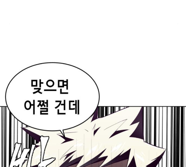 The Boy of Death Ch.54 p168