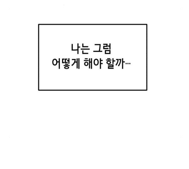 The Boy of Death Ch.54 p17