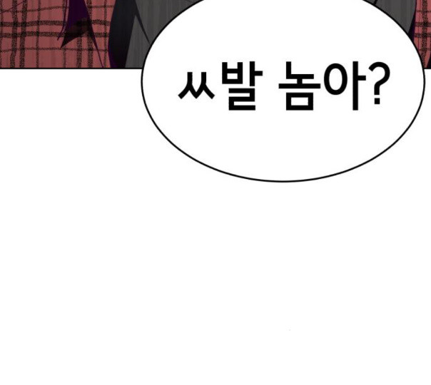 The Boy of Death Ch.54 p170