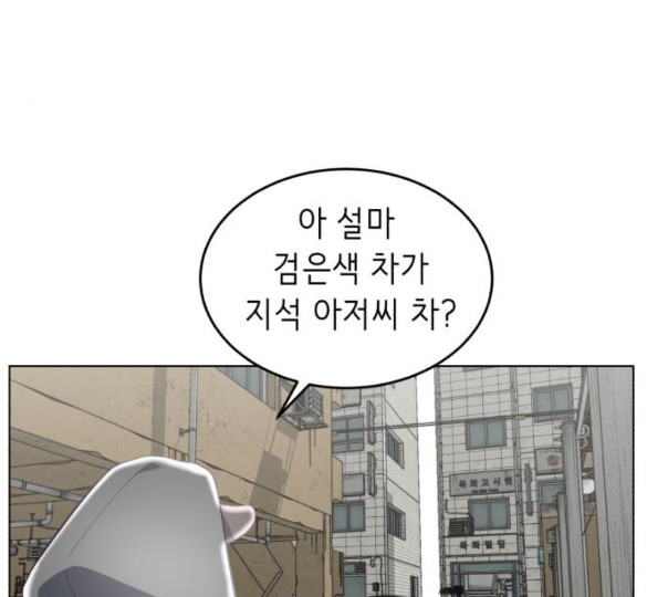 The Boy of Death Ch.54 p176